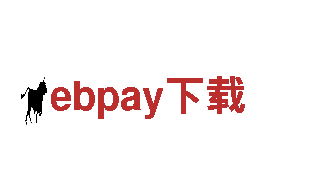 高效能源发电企业ebpay下载，为您提供可靠的能源解决方案